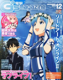 Dengeki G's MAGAZINE 2014-12