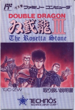 Double Dragon III: The Rosetta Stone.