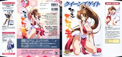 (画集) [Hobby JAPAN] [ゲームブック] クイーンズゲイト 紅の忍 不知火舞 [泉まひる] (別スキャン)
