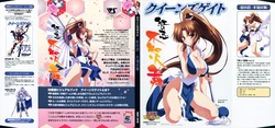 (画集) [Hobby JAPAN] [ゲームブック] クイーンズゲイト 紅の忍(青舞) 不知火舞 [泉まひる] (別スキャン)