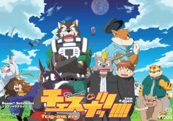 (C86) [FCLG (Cheshire, Jiroh)] Chestnuts!!!! The Finish