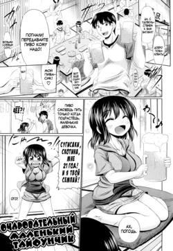 [Warashibe] Little Sweet Typhoon [Russian] {SLONEEK}