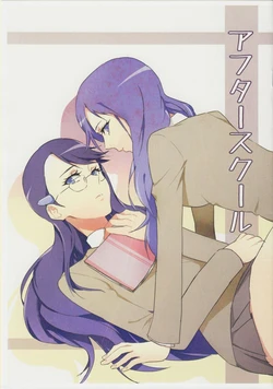 [Kiigomucchi (Negom)] After School (Heartcatch Precure!) [English] {/u/ scanlations}