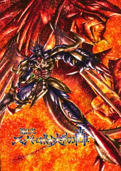 (C84) [Fujiharaya (Fujihara Masaaki)] Dai 2ji Super Robot Taisen Gou (Super Robot Wars)