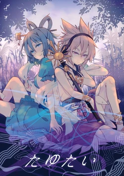 (C86) [LETRA (Takitarou)] Tayutai (Touhou Project)