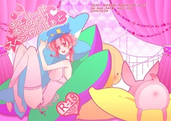 【GS3】新刊サンプル２【承花女体化本】sample