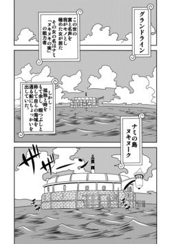 [Enemakura] "Nukinuki no Mi" no Nouryokusha (ONE PIECE) [Digital]