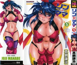[Manabe Jouji] Ring x Mama 5