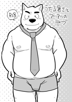 (C86) [Rakko (kick)] Udaru Atsusa to Atsuatsu no Debu