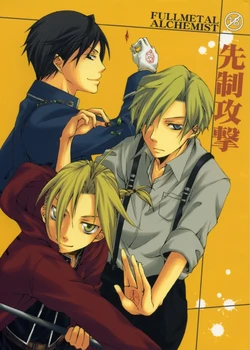 (C67) [Kuma Sienne (Minase Rina)] Sensei Kougeki (Fullmetal Alchemist)