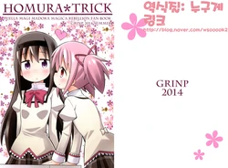 (C86) [Grinp (Neko Toufu)] Homura*Trick (Puella Magi Madoka Magica) [Korean] [누구게]
