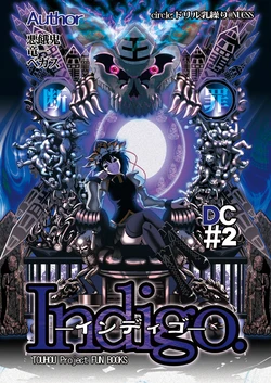 (Daikyuushuu Touhousai 4) [Drill Chichikuri (Ryu-ichi, Vegas, Warugaki)] Indigo. (Touhou Project) [Chinese] [诱骗者迪卡伊个人汉化]