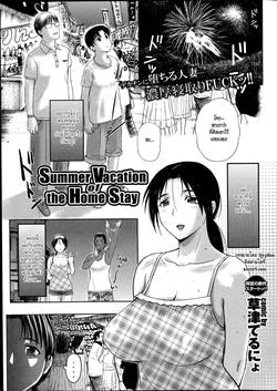 [Kusatsu Terunyo] Summer Vacation of the Home Stay (COMIC Purumelo 2014-10) [Thai ภาษาไทย] [HypNos]