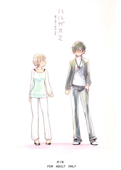 (COMITIA108) [G-complex (YUI_7)] Harugasumi - Kimi to Tomo ni Ayumu Michi | Spring Haze: The Path We Walk On [Italian] [Hentai Fantasy]