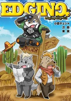 (C83) [FCLG (Cheshire, Kajitsu, Jiroh)] EDGING