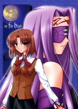 (CR37) [BSFT (Sirokneeso Hakushaku)] to fly high (Fate/stay night)