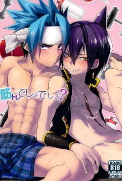 (C85) [SCO.LABO (shoco)] Kintore Desho Desho? | Isn't This Muscle Training? (Shaman King) [Chinese]