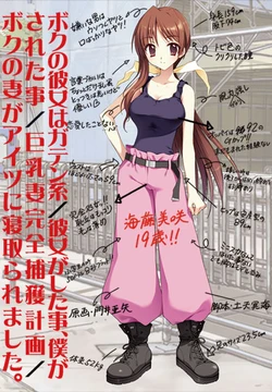 [Elf] Boku no Kanojo wa Gaten Kei / Kanojo ga Shita Koto, Boku ga Sareta Koto / Kyonyuu Tsuma Kanzen Hokaku Keikaku / Boku no Tsuma ga Aitsu ni Netoraremashita