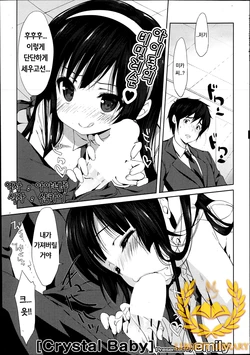 [emily] Crystal Baby (COMIC Potpourri Club 2014-04) [Korean] [Liberty-library]