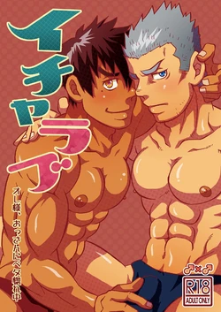 [Zanmai (Yunisuke)] Ichalove [Digital]