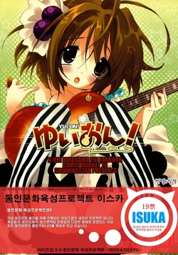(C76) [Shining Star (emily)] Yui-on! (K-ON!) [Korean] [ISUKA]