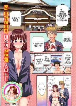 [Pon Takahanada] Niizuma Osenaka Nagashimasu Ch. 1 (Action Pizazz 2013-12) [Korean] [TEAM MILF]
