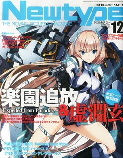 Newtype 2014-12