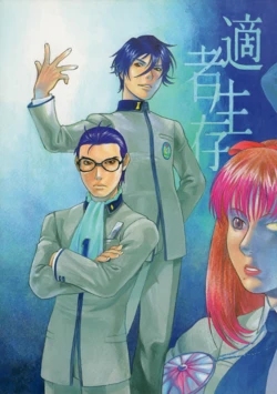 [Nazo no Gamer (Asami Kyousuke)] Tekishaseizon (Megami Ibunroku Persona)