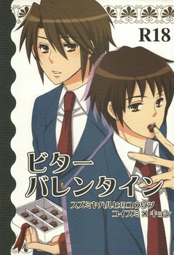 (SC38) [R mode (Ootomo Sawako)] Bitter Valentine (The Melancholy of Haruhi Suzumiya)
