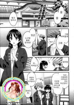 [Pon Takahanada] Niizuma Osenaka Nagashimasu Ch. 2 (Action Pizazz 2014-01) [Korean] [Team MILF]