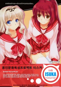(C69) [Sukapon-do (Kagawa Tomonobu, Yano Takumi)] Feeling Heart (ToHeart 2) [Korean] {ISUKA}