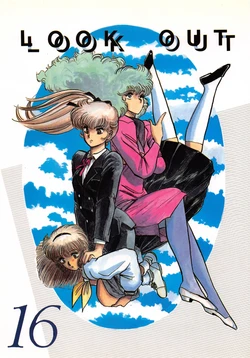 [ALPS (Various)] LOOK OUT 16 (Various)