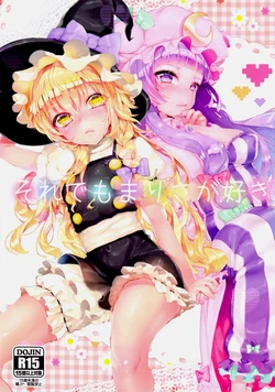 (Reitaisai 11) [Gasshuukoku Netamekoru (Nekometaru)] Soredemo Marisa ga suki (Touhou Project)
