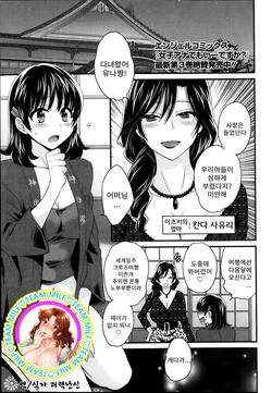 [Pon Takahanada] Niizuma Osenaka Nagashimasu Ch. 3 (Action Pizazz 2014-02) [Korean] {TEAM MILF}