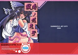 (Reitaisai 5) [EARNESTLY JET CITY (Kojima, Sasaki)] Haisha no Okite (Touhou Project) [Korean] {ISUKA}