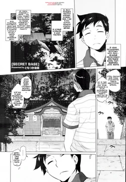 [Tomotsuka Haruomi] Secret Base (COMIC Tenma 2010-12) [Russian] [Илион]