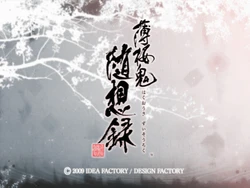 Hakuouki CG - Zuisouroku PSP [Fukuhana gensoushou]