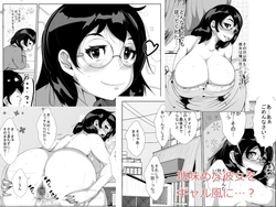 [AKYS Honpo] Jimime na Kanojo o Gal-fuu ni...?