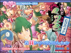 [Arekara4nen] Onna Bushi Matsuba - EXPANSION PACK