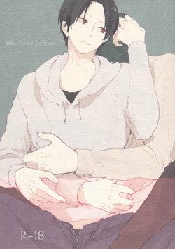 重病ということで、ここはひとつ。 (Kuroko no Basuke)