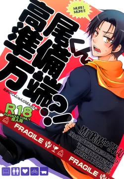 (CCTokyo131) [Abaraya (Kasuga Nobara)]  Takao-kun Junbimantan?! - Are You Ready? Takao Kazunari?! (Kuroko no Basuke)
