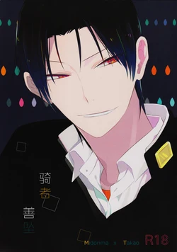 ウカナタカク (Kuroko no Basuke)