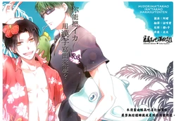 (Puniket 27) [Tenten (Hakasu)] Omae wa Ika o Kanji de Kakeru no ka? (Kuroko no Basuke) [Chinese]