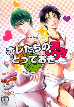 オレたちのとっておき (Kuroko no Basuke)