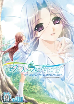 [M ni AQUA] Minaminoshima ni Furuyuki