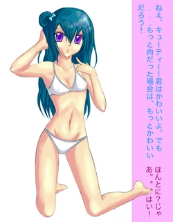 かわいい女の子がでぶの女の子に変身！(Weight Gain Comic)