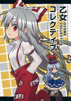 (C86) [Girotin Ginza (Girotin)] Otome Collective (Touhou Project) [Korean] [팀 남성부]