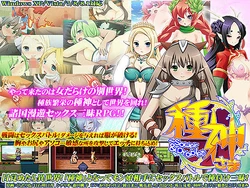 [Morningstar Rush] Tanegamisama ～ Sower & Droplet