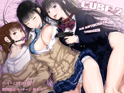 [Kuro Food] CUBE 2　アップデート「復讐」 [Sample]