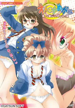 [GATSUN SOFT] Otoboke Megane. ~Nete mo Samete mo Meganekko~ | Playing Innocent Behind Eyeglasses ~Eyeglass Models All Hours Day or Night~